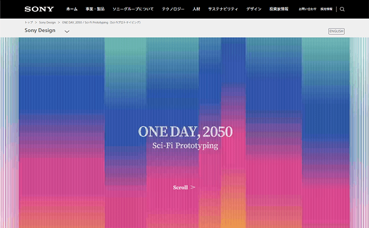 ONE DAY, 2050 / Sci-Fi Prototyping（Sci-Fiプロトタイピング）のイメージ
