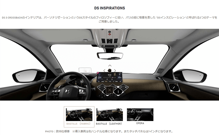 DS 3 CROSSBACK | DS Automobilesのイメージ