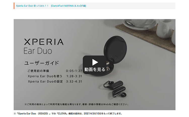 Xperia Ear Duo（エクスペリア イヤー デュオ）XEA20のイメージ