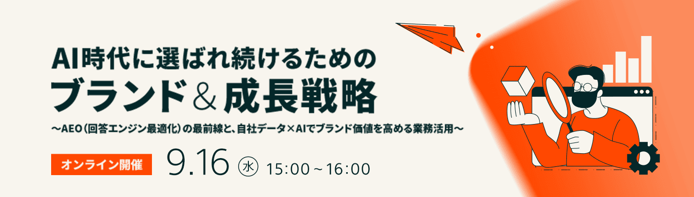 2026年9月16日（水）15時～16時 オンライン開催