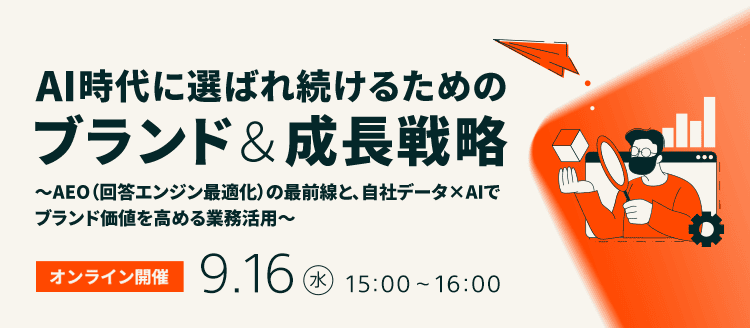 2026年9月16日（水）15時～16時 オンライン開催