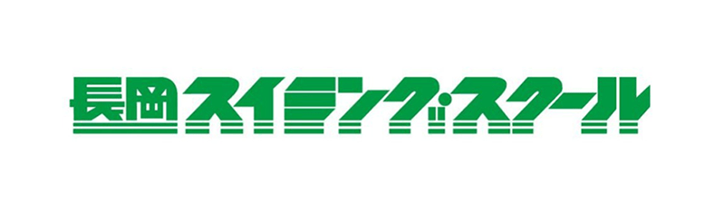 長岡スイミングスクール