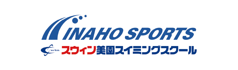 INAHO SPORTS スウィン美園スイミングスクール