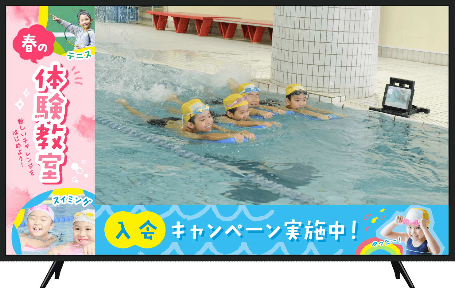 モニター画面