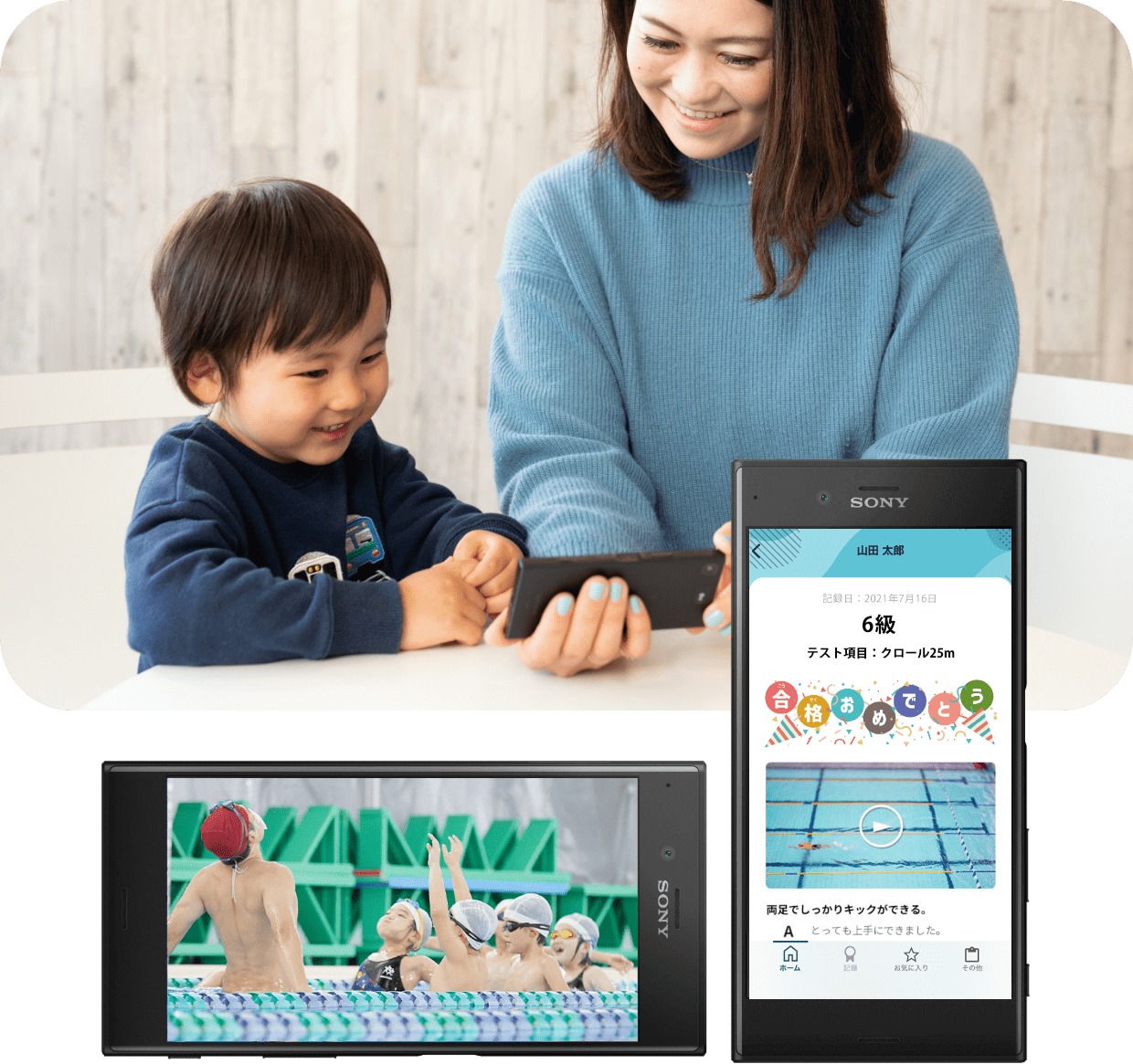 レッスン中の動画が確認できるスマートフォン画面