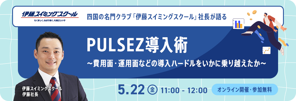 5月22日（金）11:00～12:00　オンライン開催・参加無料