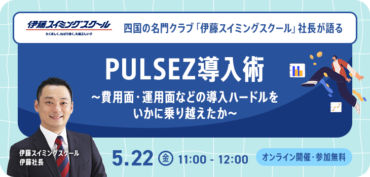 5月22日（金）11:00～12:00　オンライン開催・参加無料