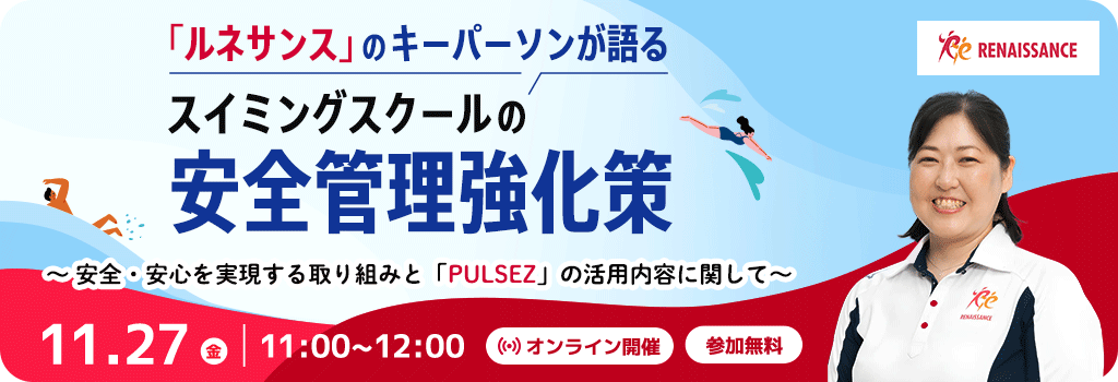 11月27日（金）11:00～12:00　オンライン開催・参加無料