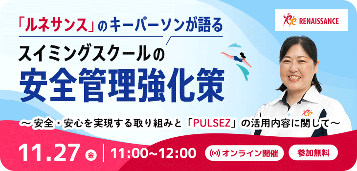 11月27日（金）11:00～12:00　オンライン開催・参加無料