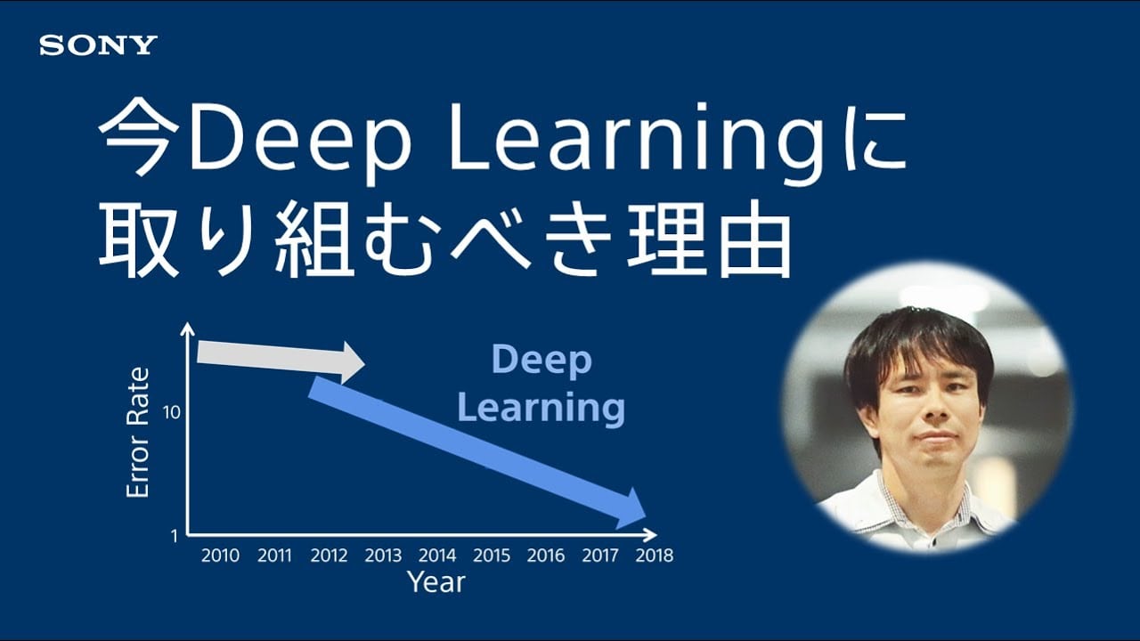 Deep Learning入門