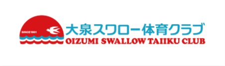 大泉スワロー体育クラブ OIZUMI SWALLOW TAIIKU CLUB