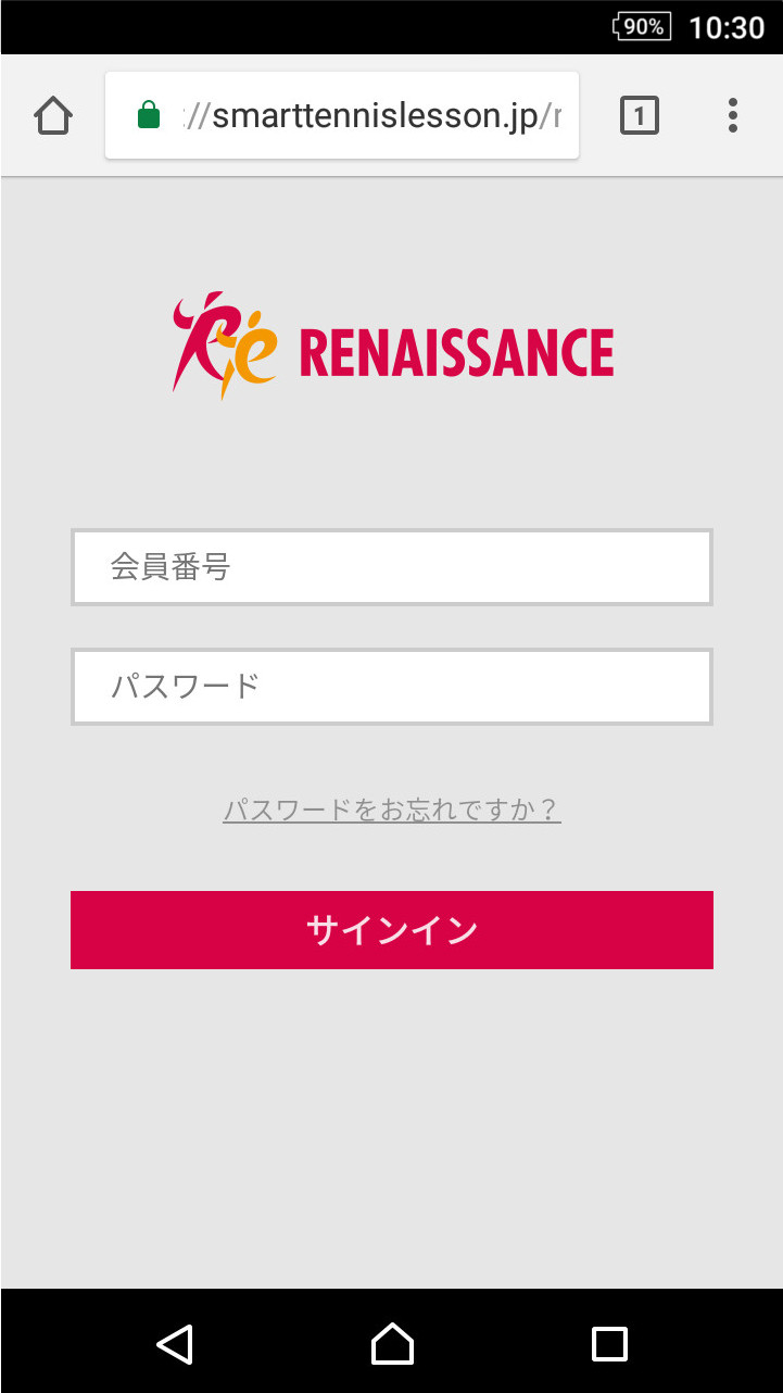 ログイン画面