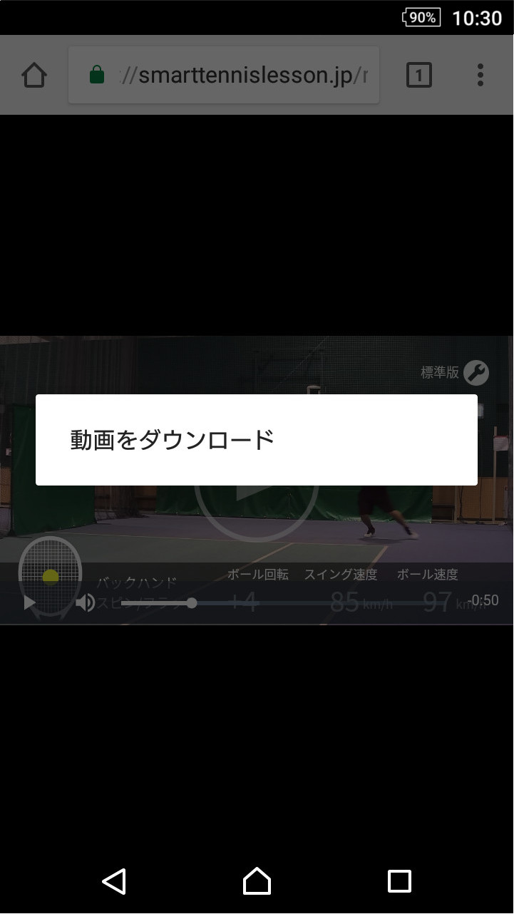 動画ダウンロード(Android)