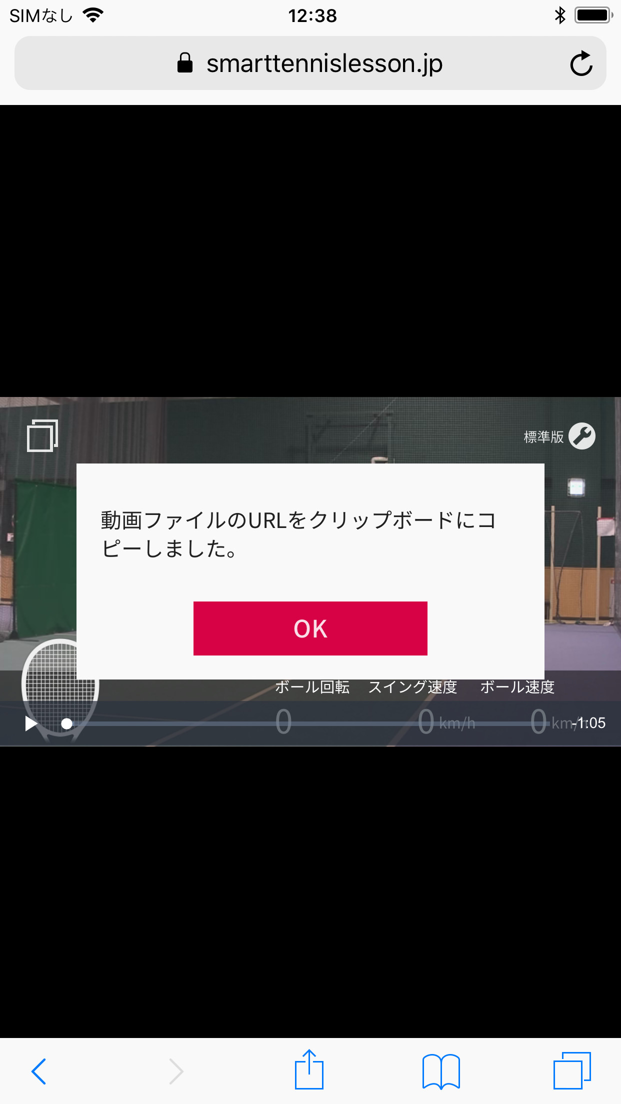 動画ダウンロード(iOS)