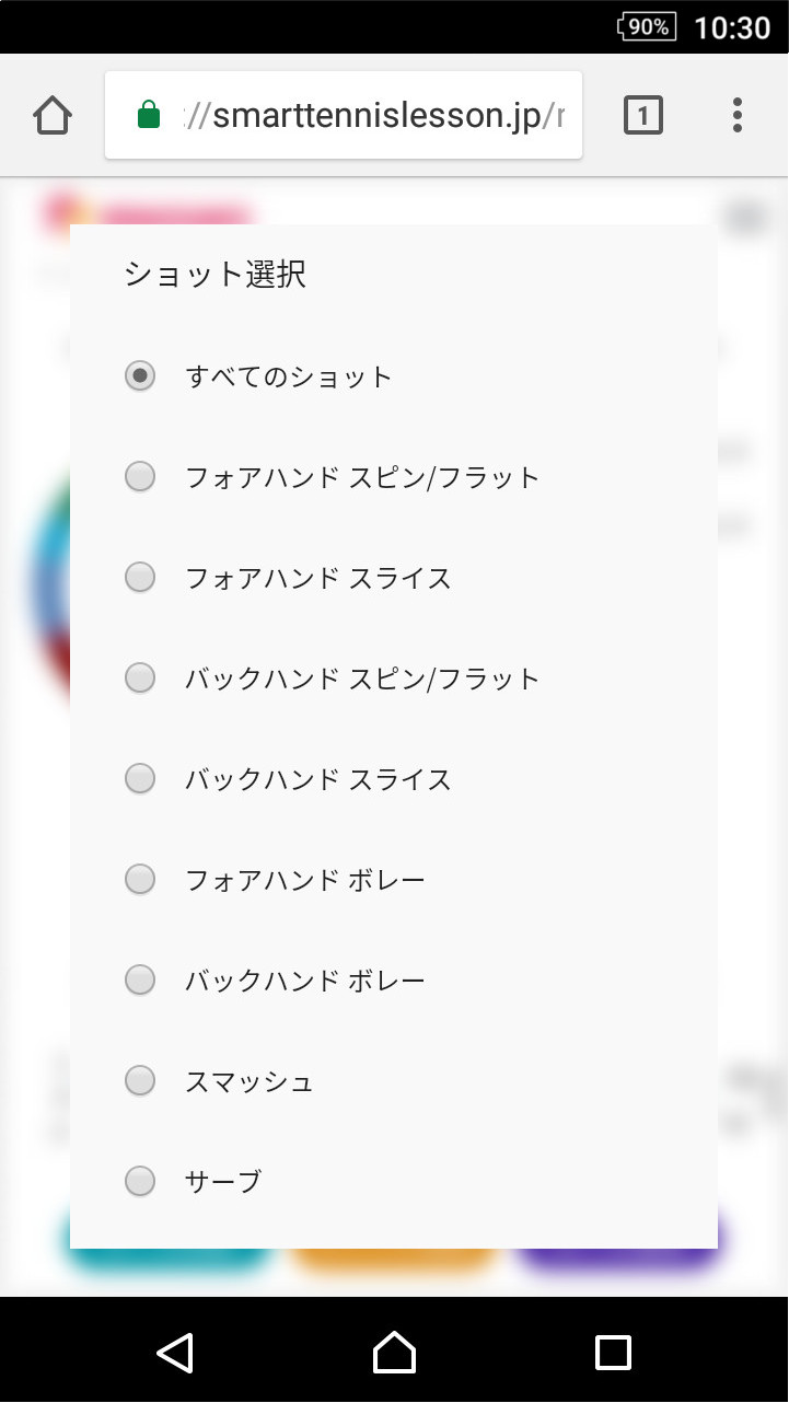 全てのショット