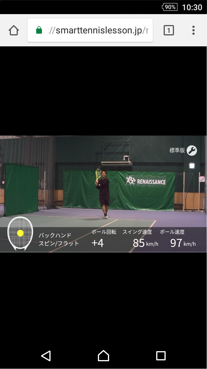 再生中